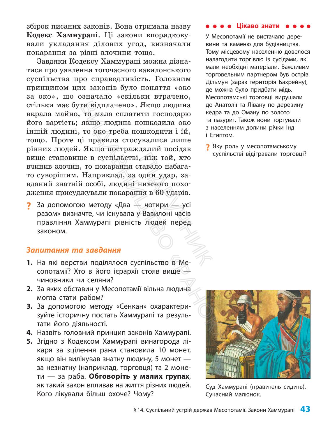 Мініатюра 43