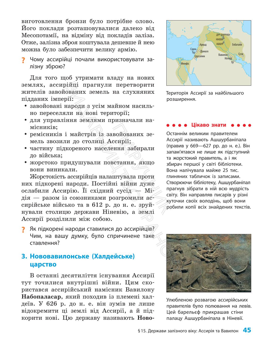 Мініатюра 45