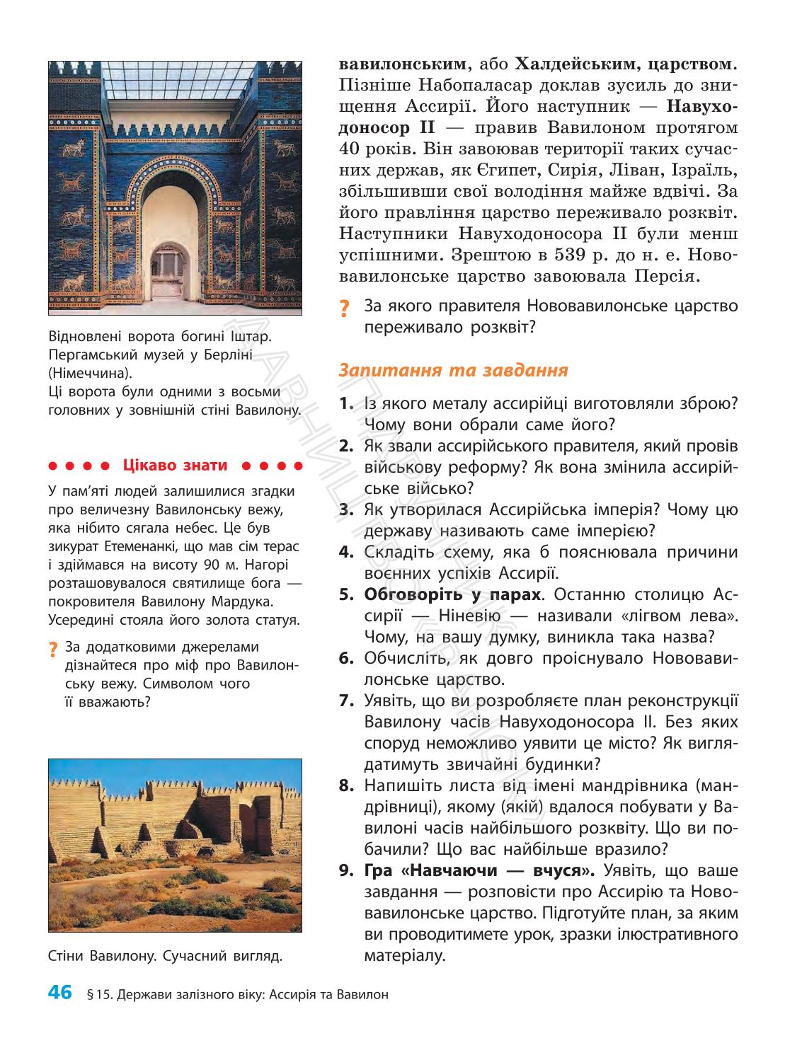 Мініатюра 46