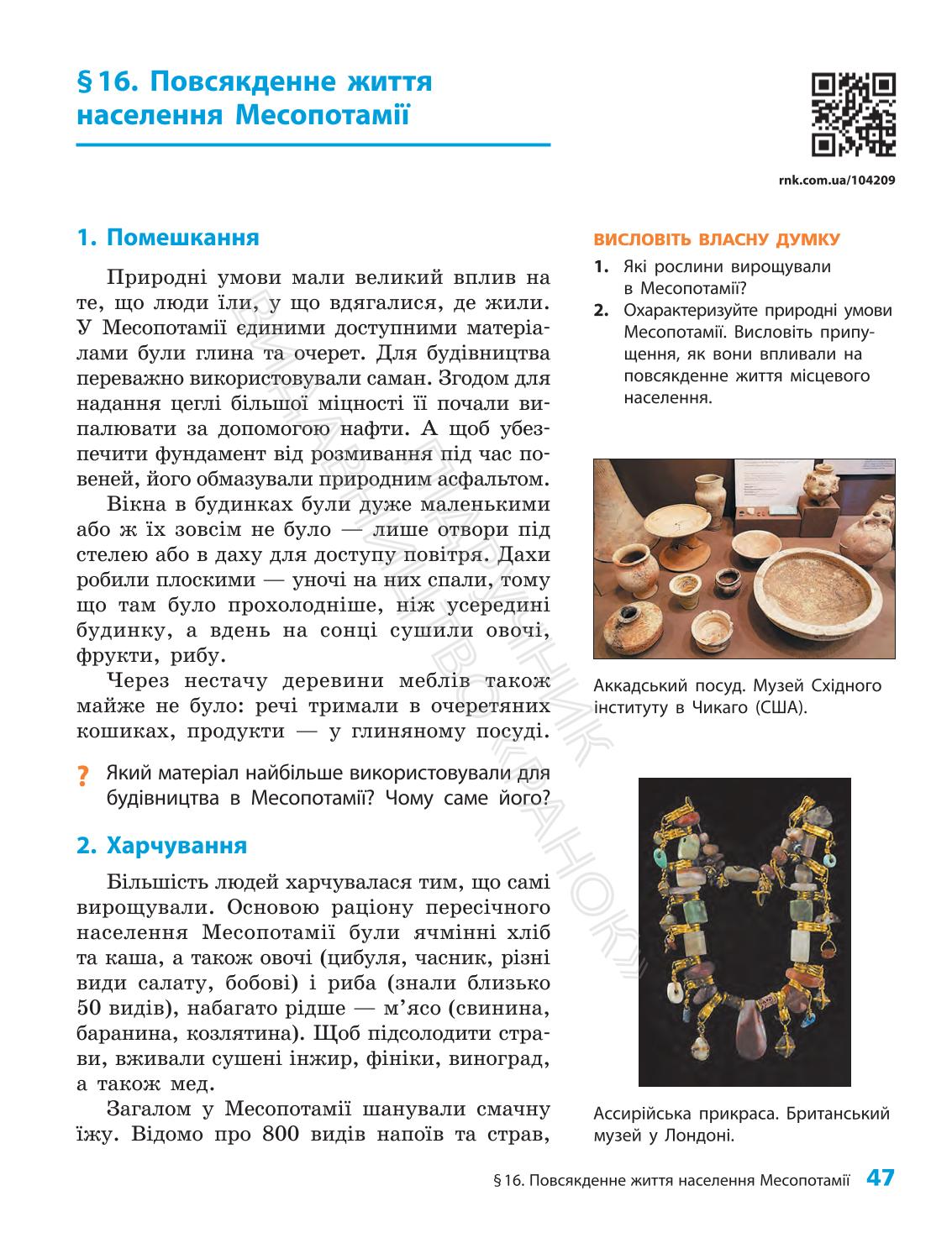 Мініатюра 47