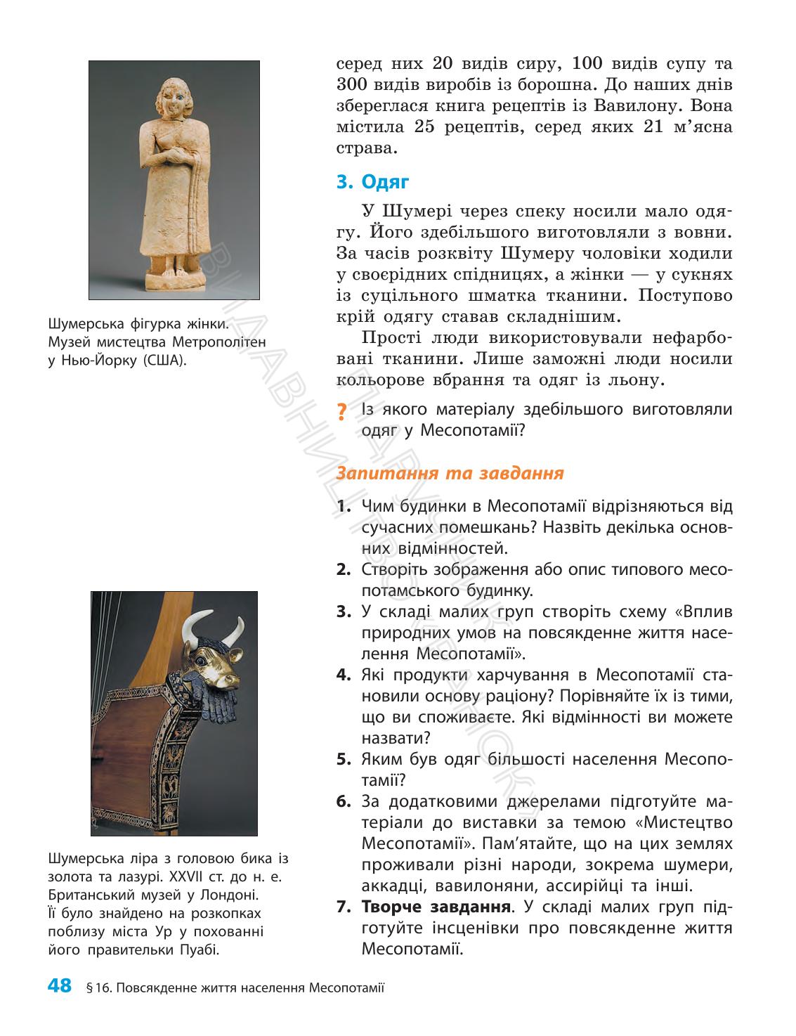 Мініатюра 48