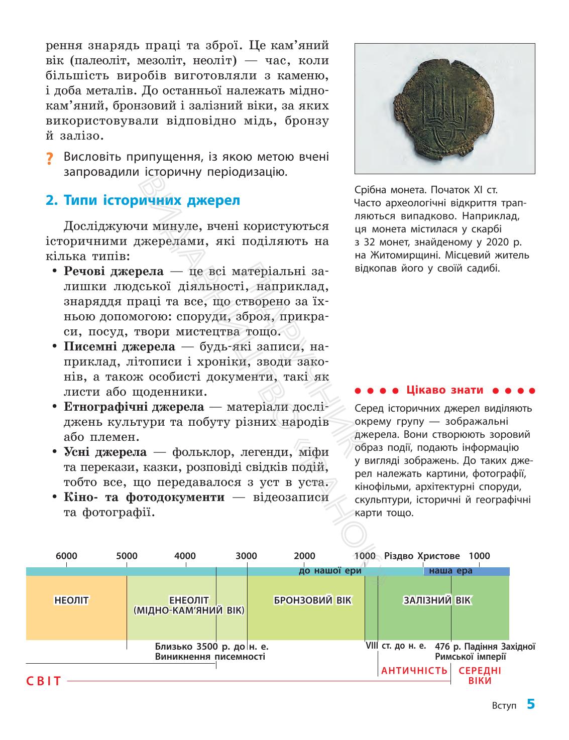Мініатюра 5