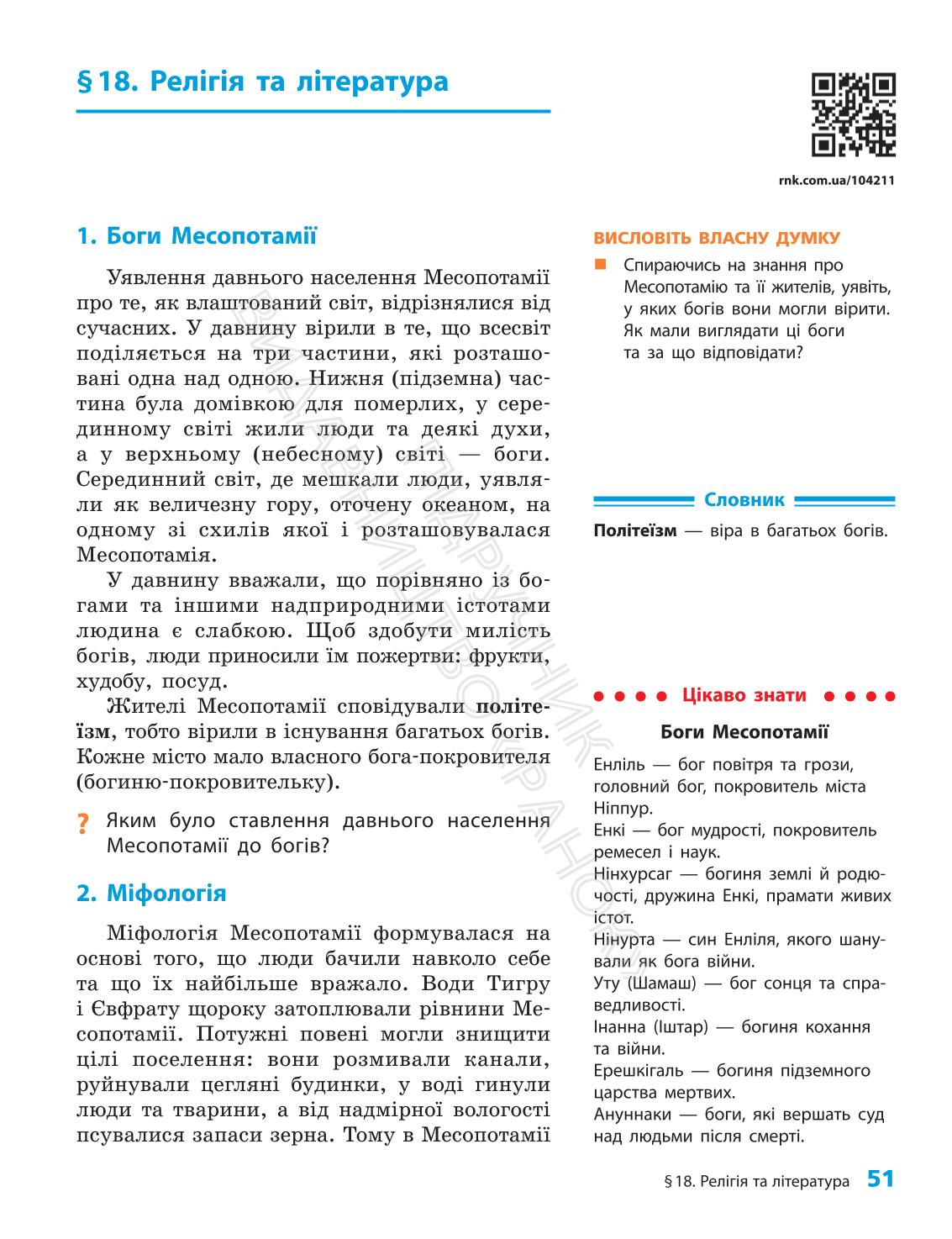 Мініатюра 51