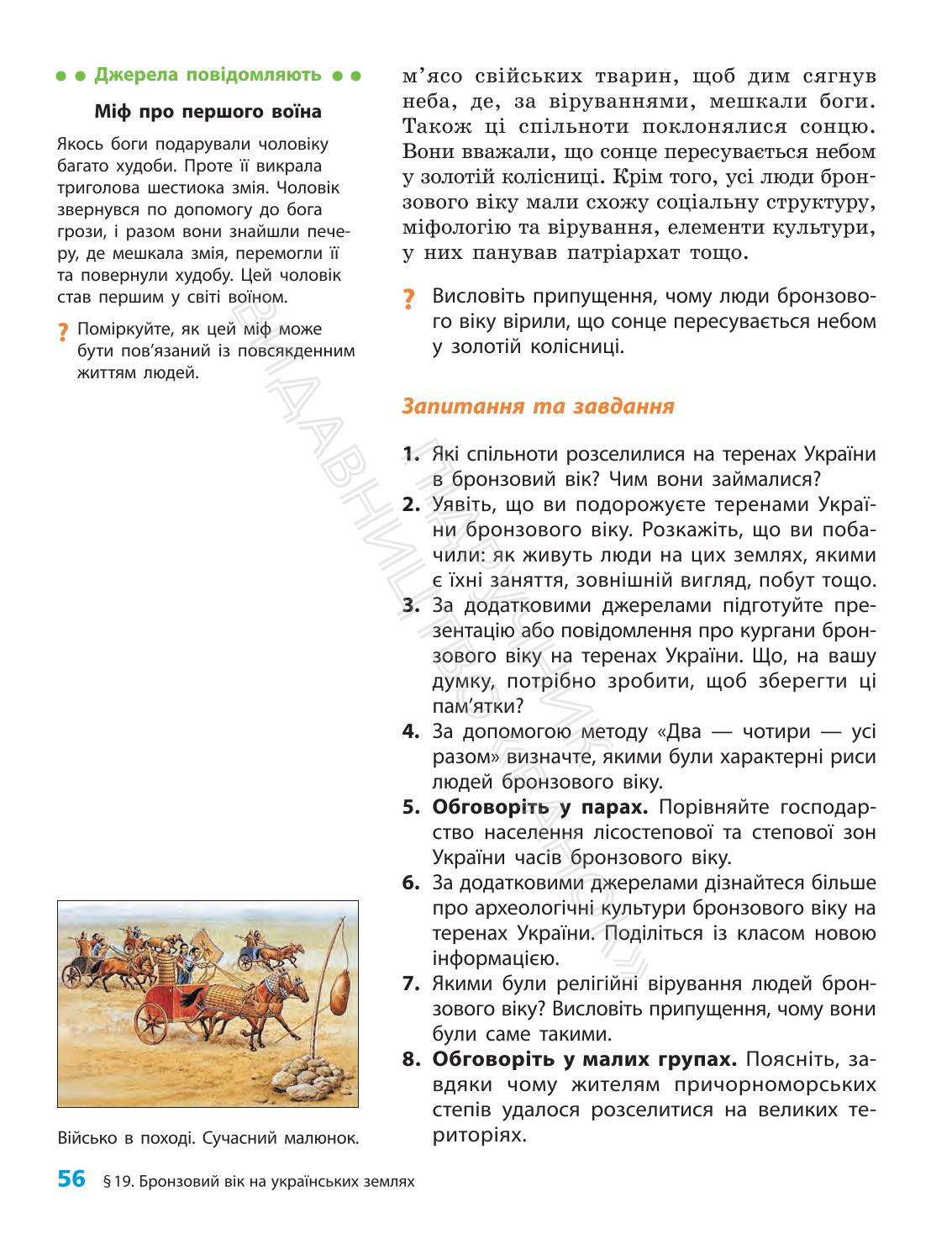Мініатюра 56