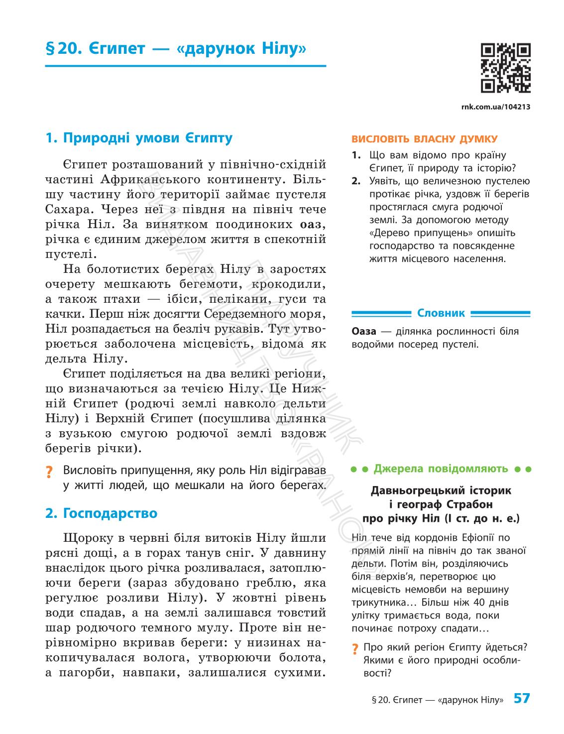 Мініатюра 57