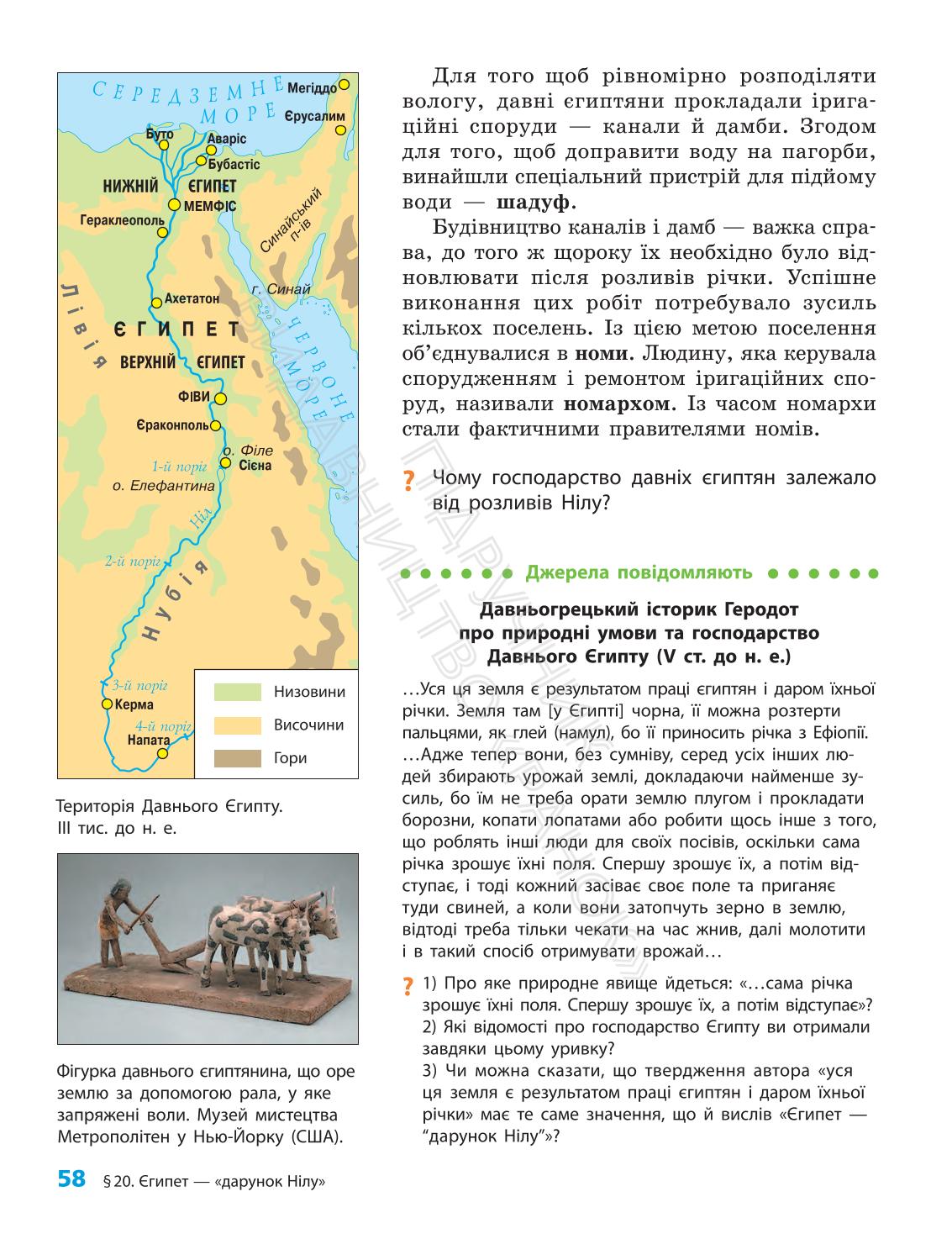 Мініатюра 58