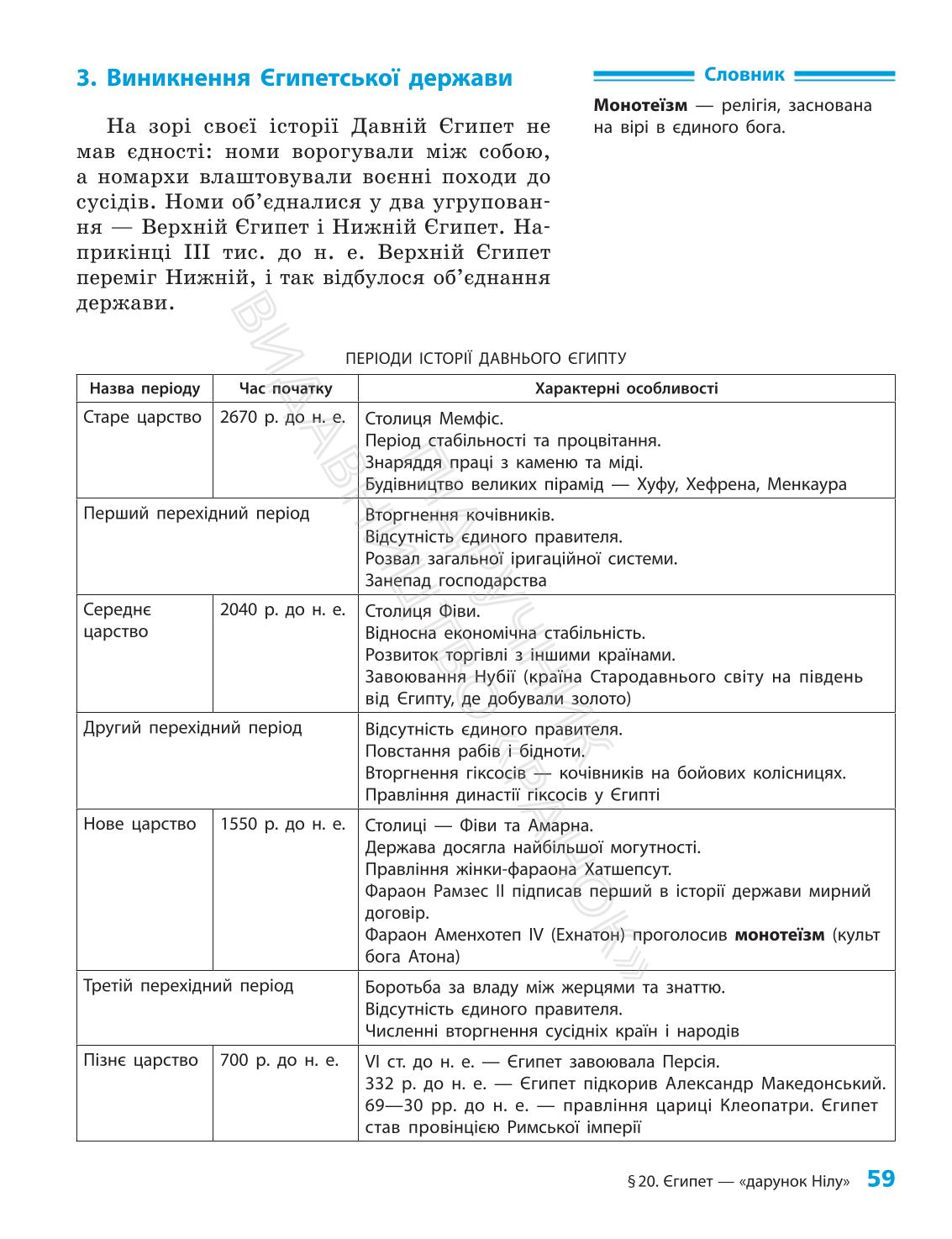Мініатюра 59