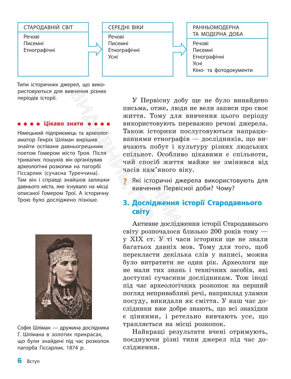 Мініатюра 6