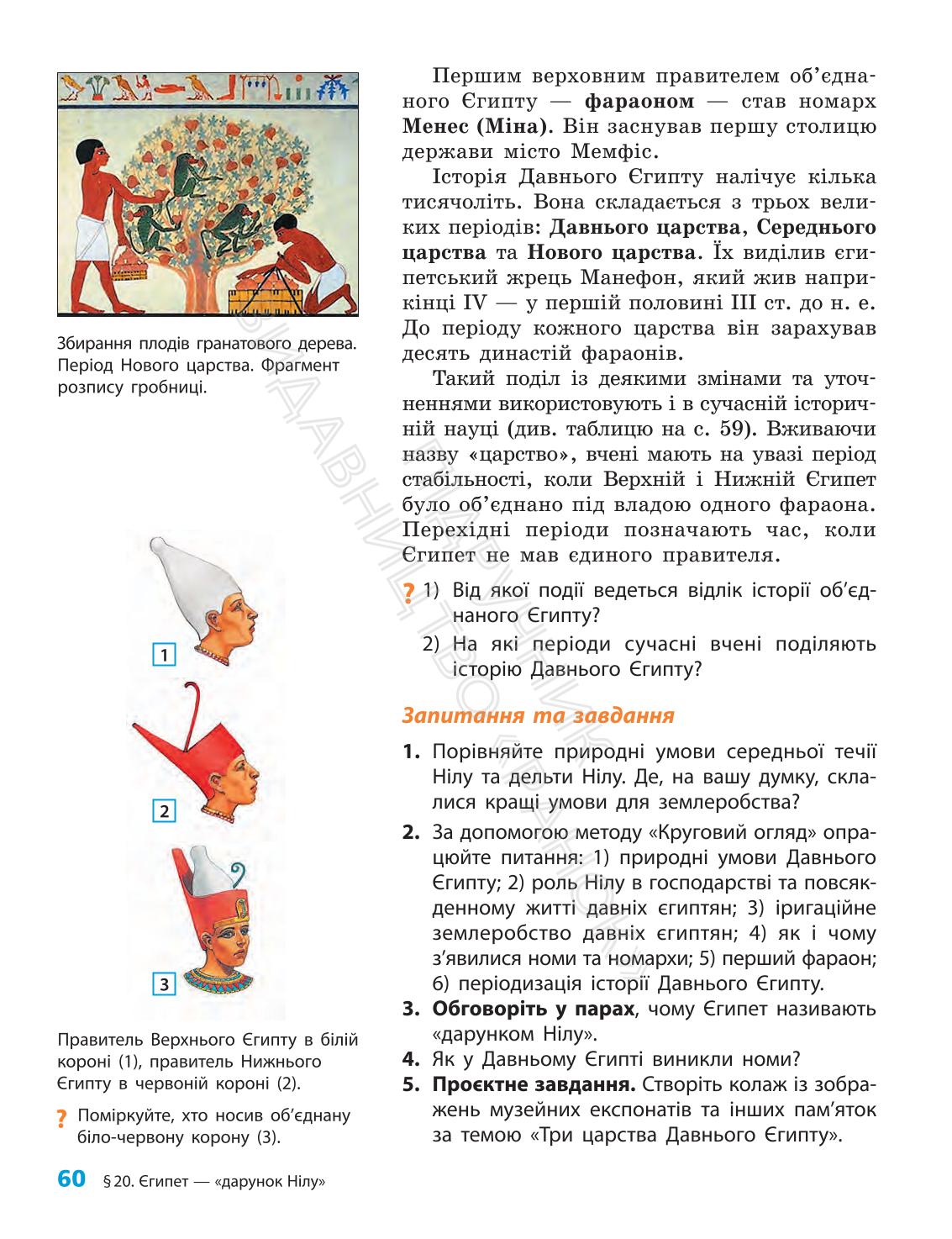 Мініатюра 60