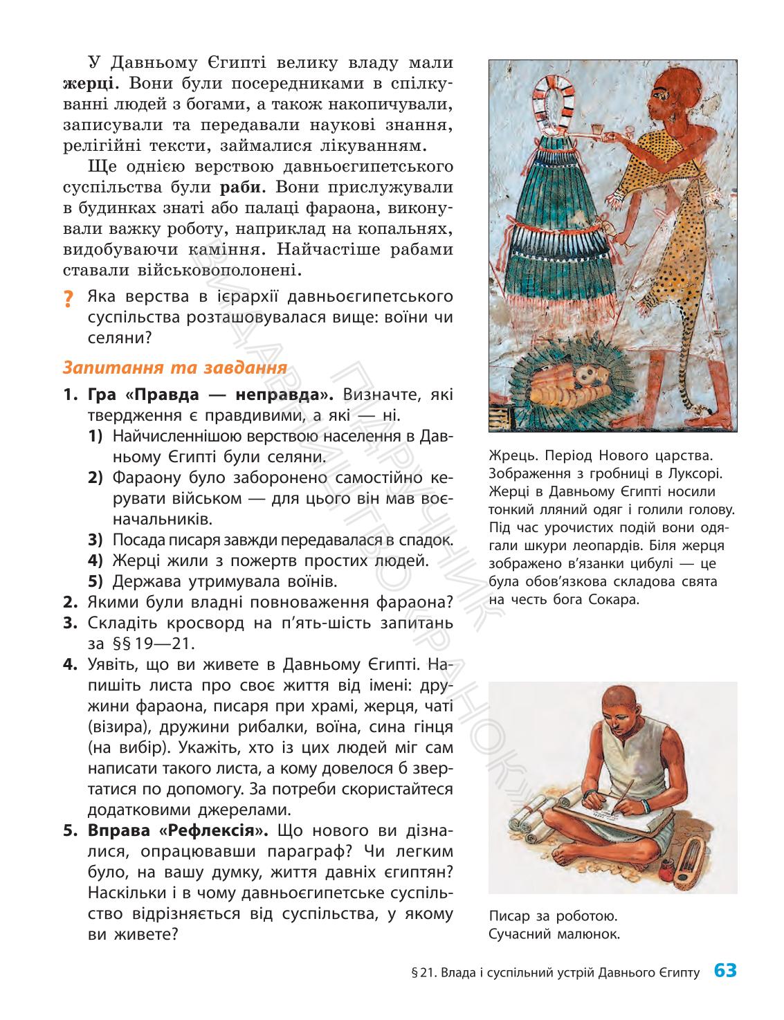 Мініатюра 63
