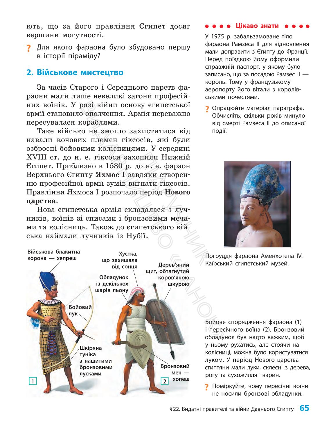 Мініатюра 65