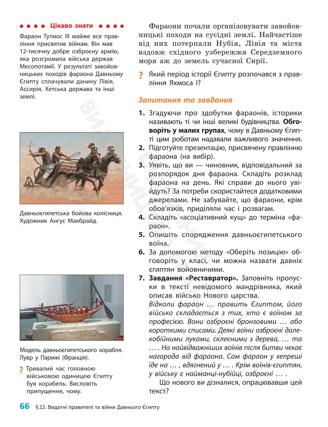 Мініатюра 66