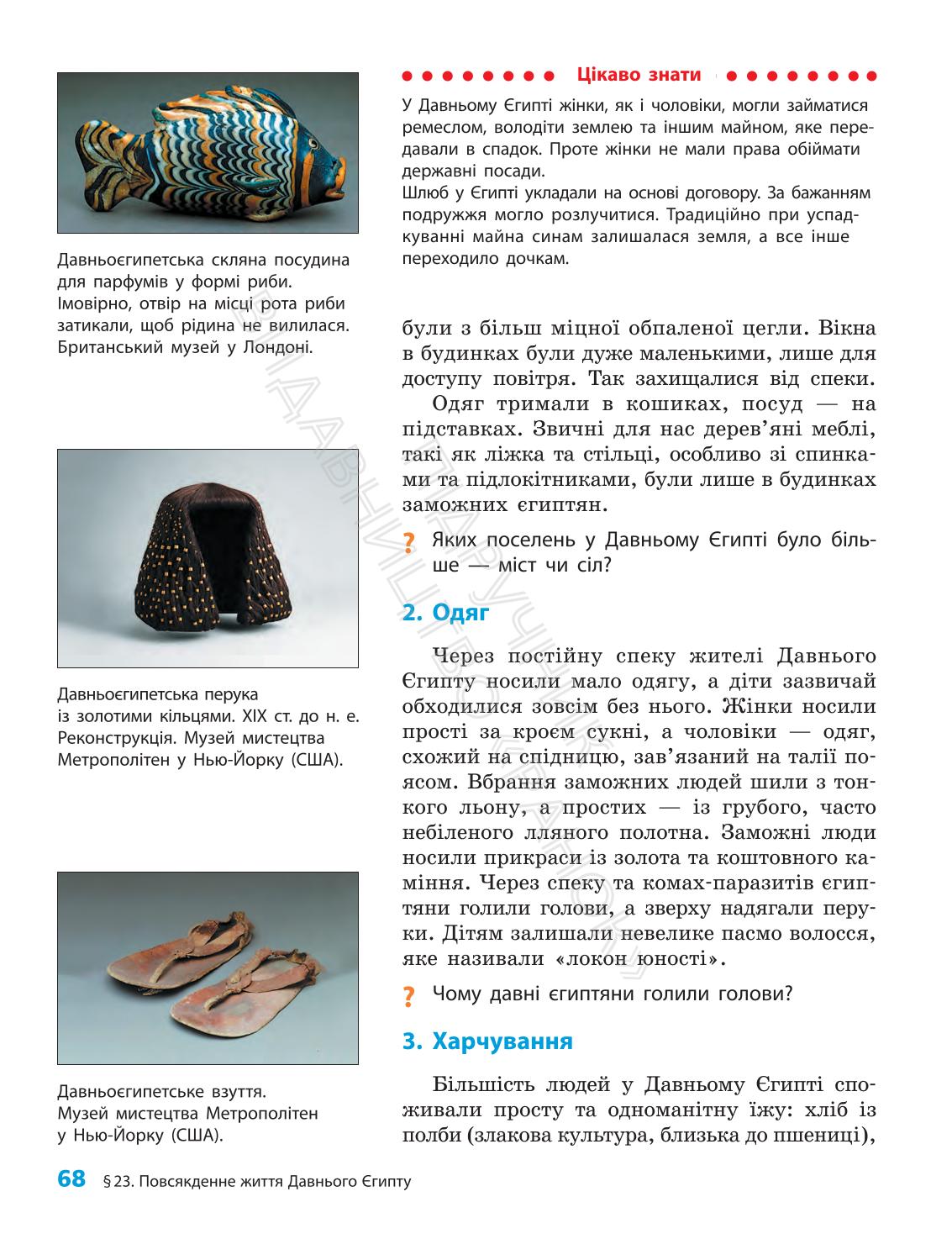 Мініатюра 68