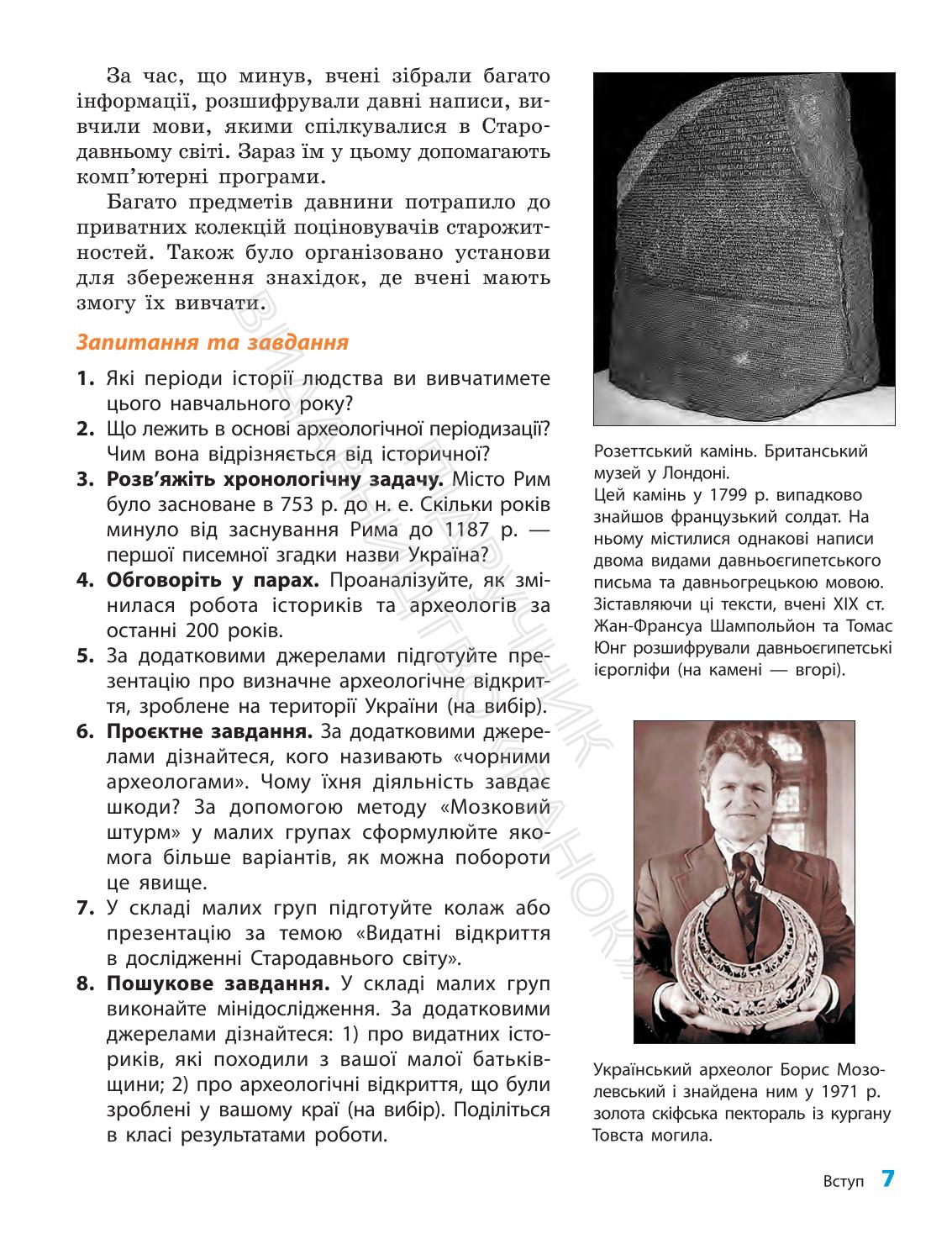 Мініатюра 7