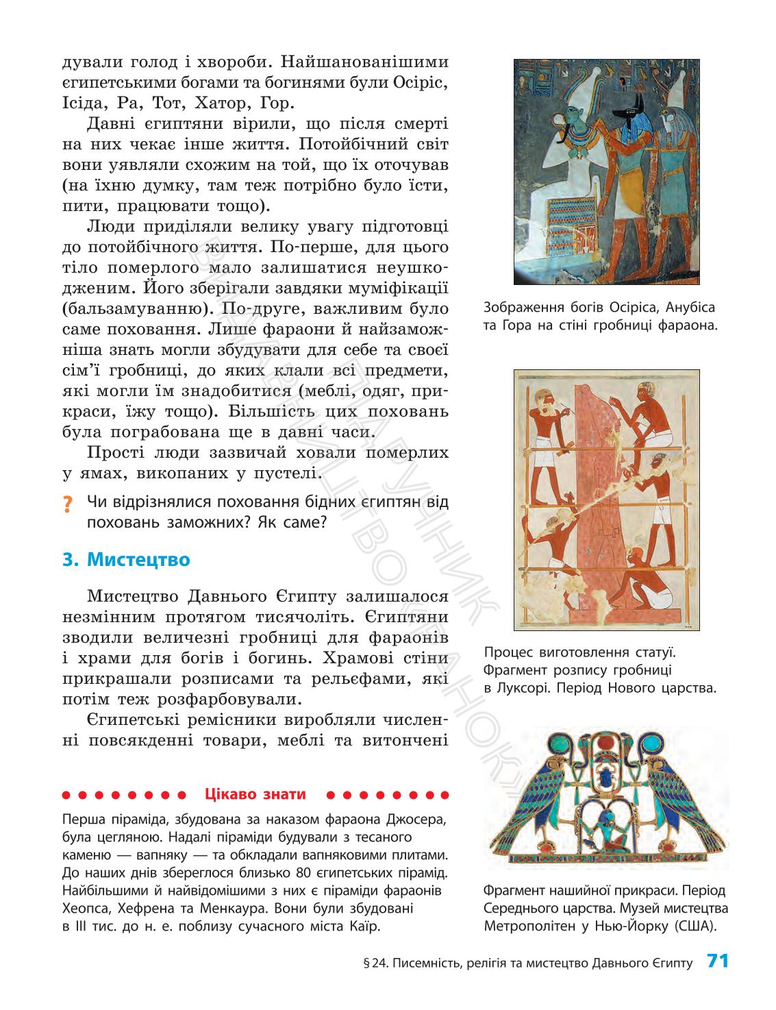 Мініатюра 71
