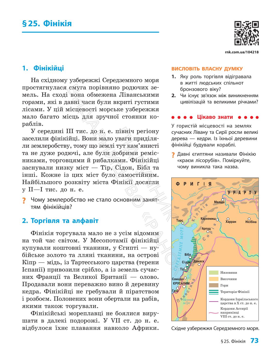 Мініатюра 73