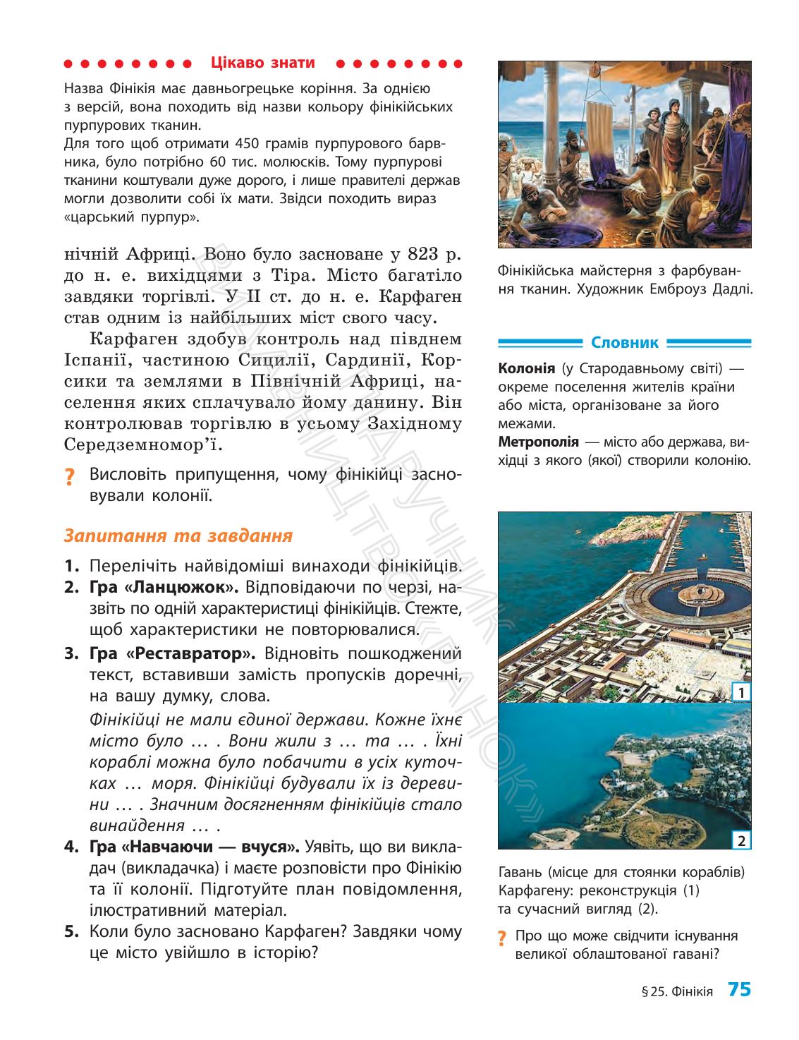 Мініатюра 75