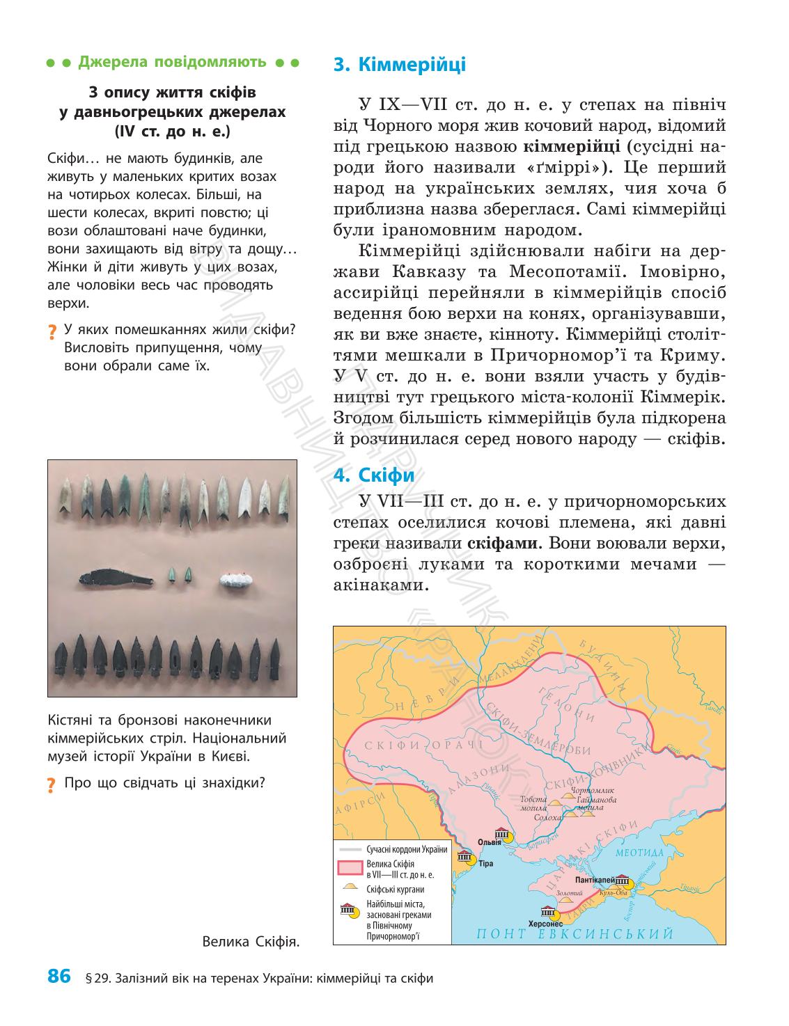 Мініатюра 86