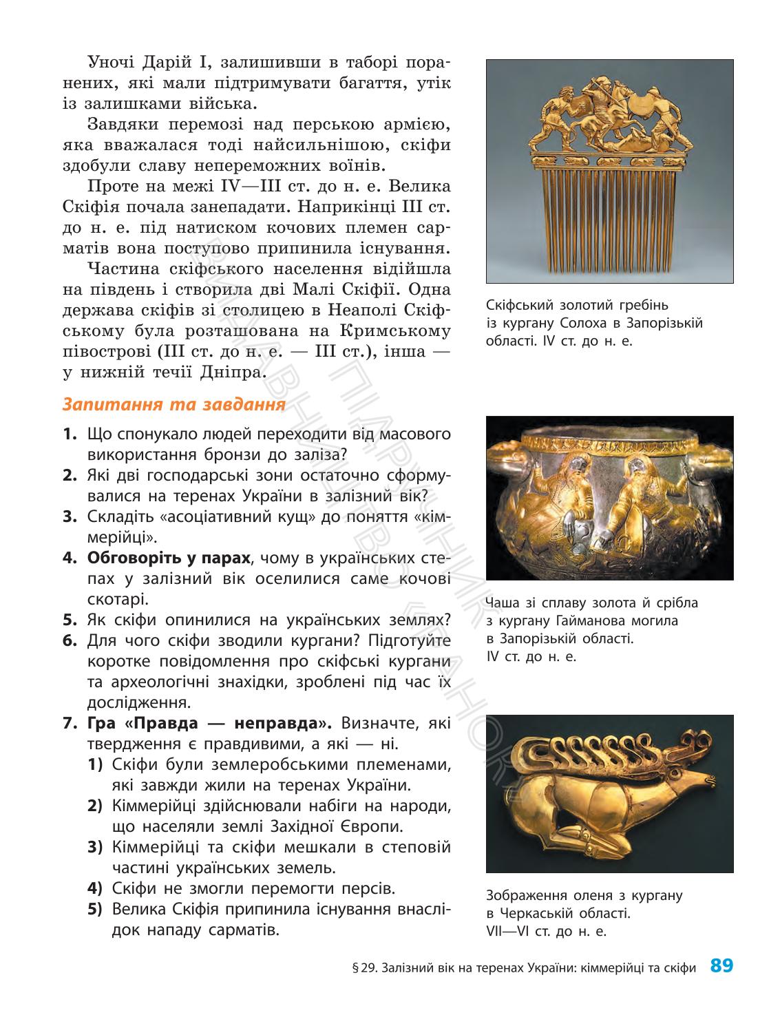 Мініатюра 89