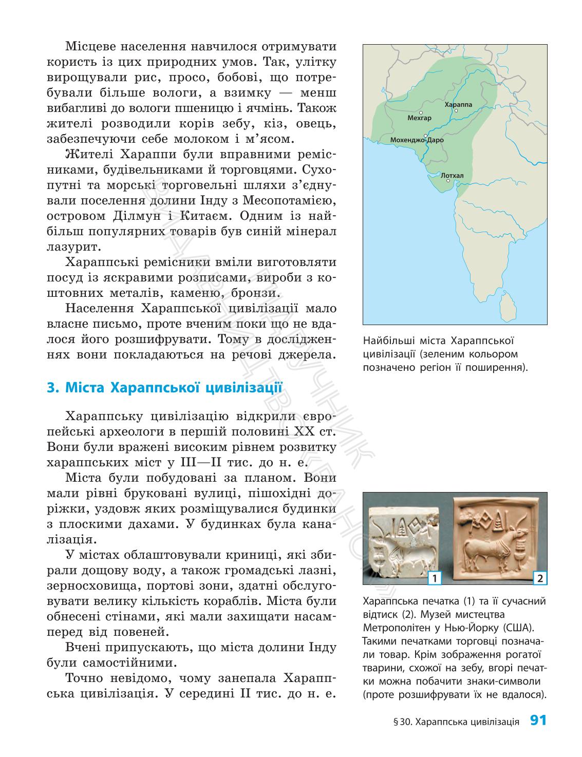 Мініатюра 91