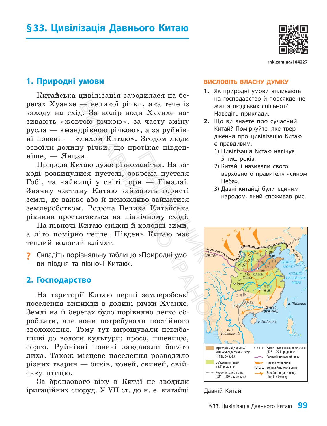 Мініатюра 99