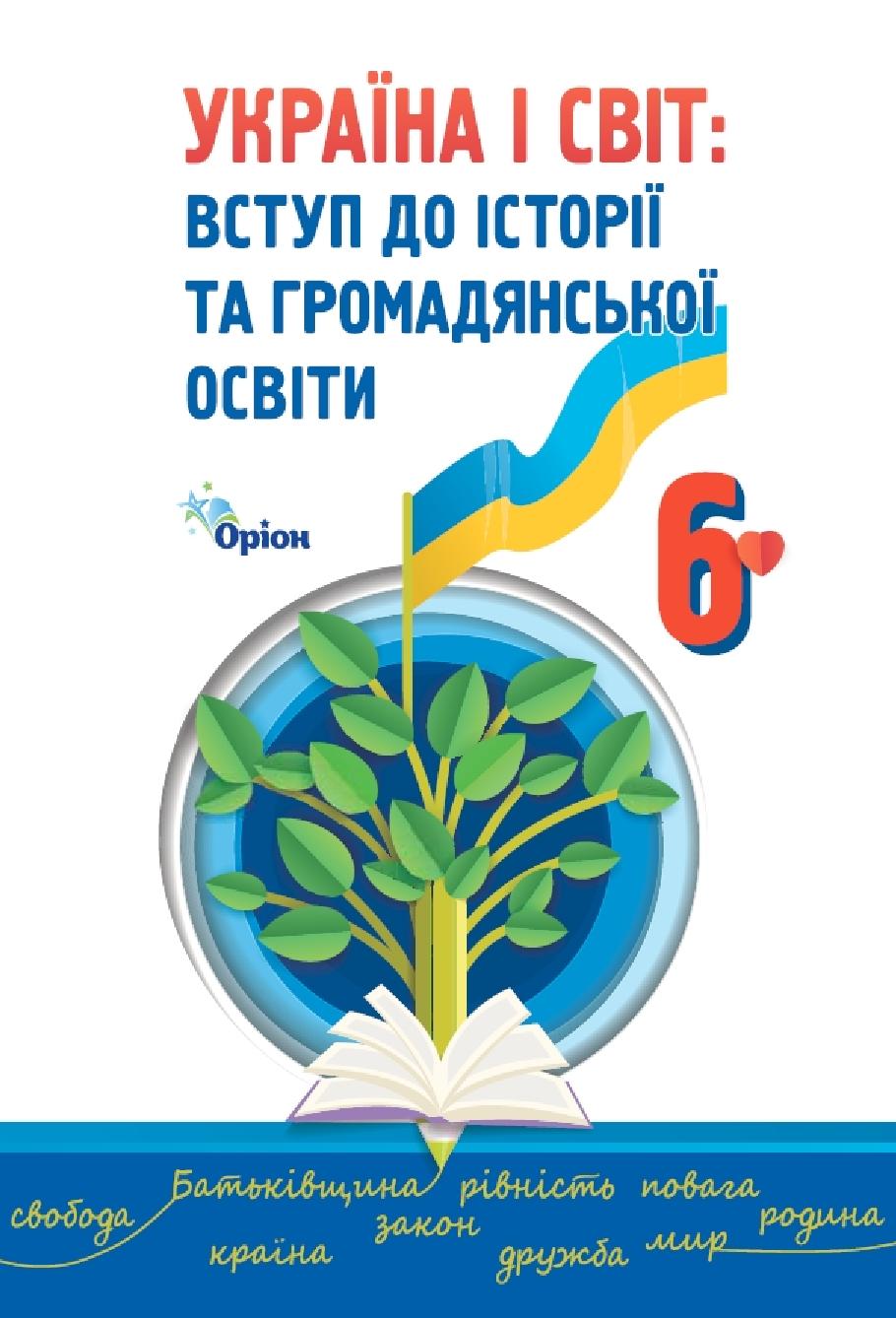 Сторінка 1