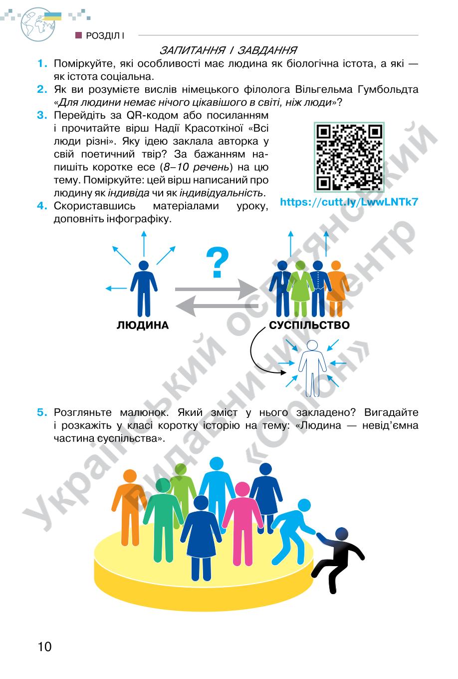 Мініатюра 10