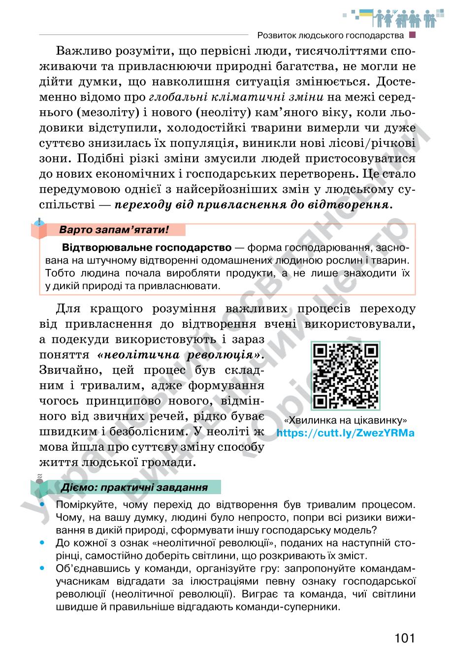 Мініатюра 101