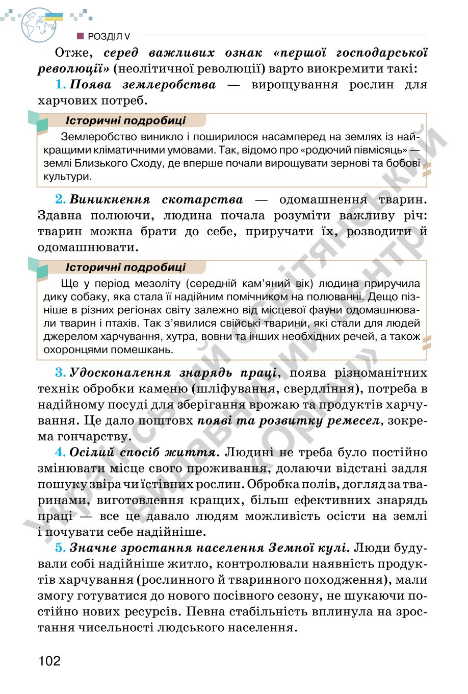 Мініатюра 102