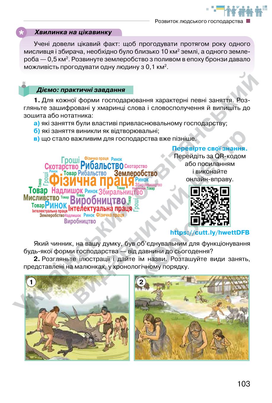 Мініатюра 103