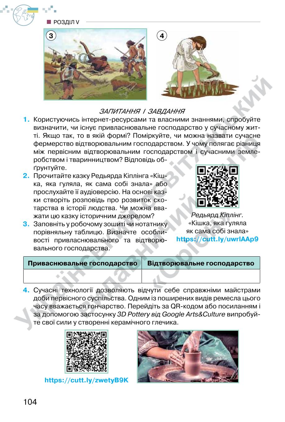 Мініатюра 104