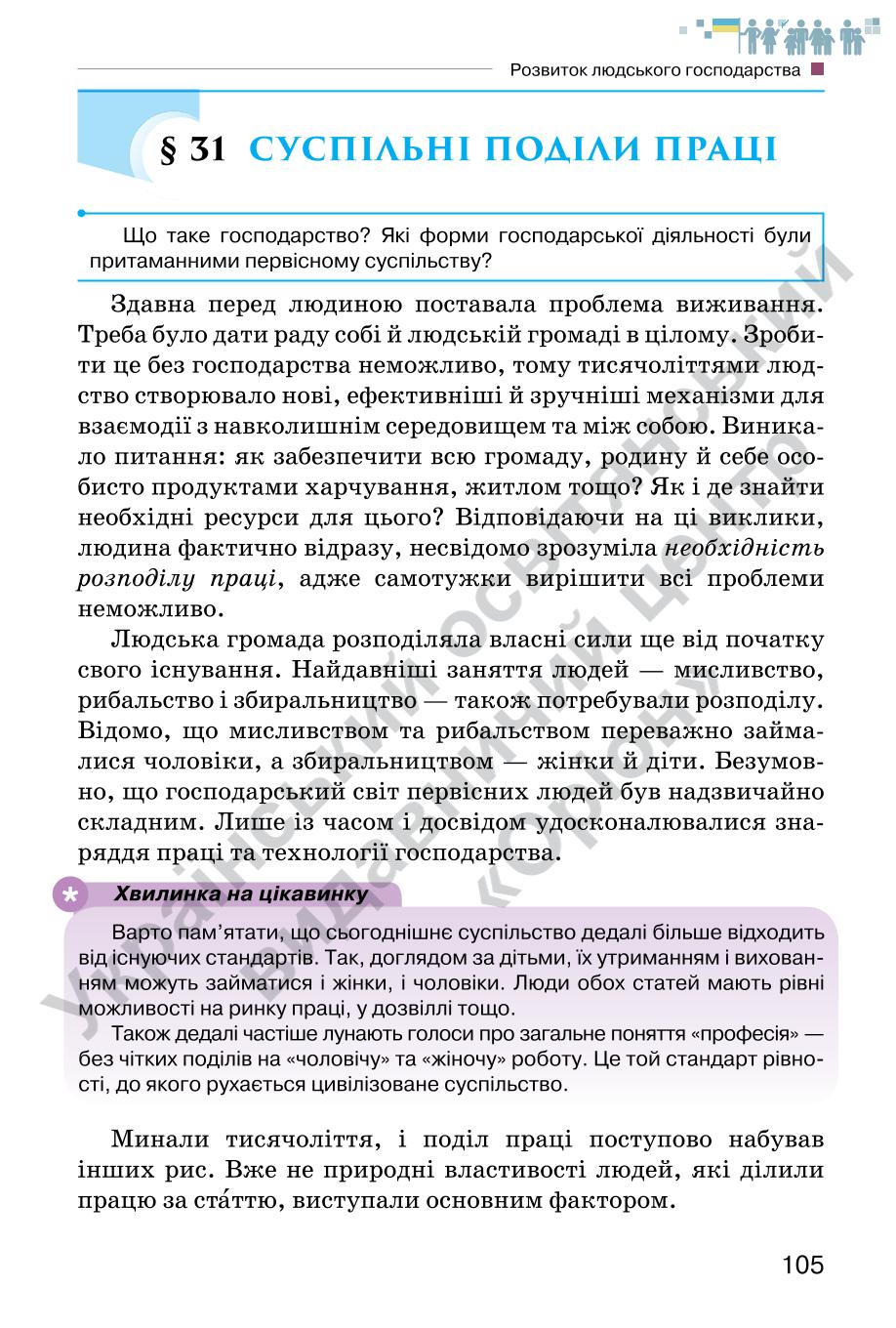 Мініатюра 105