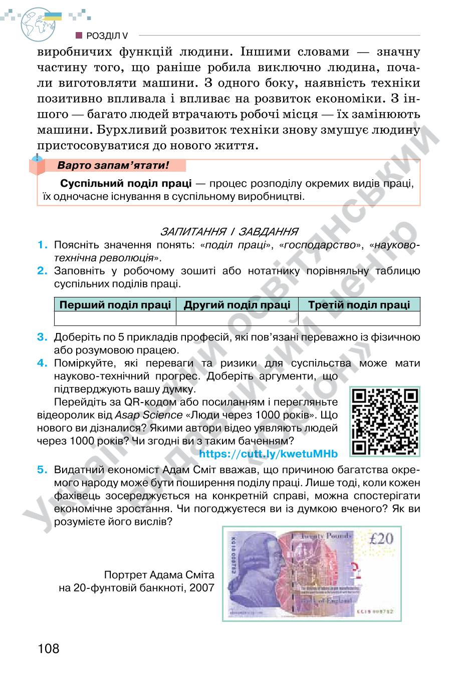 Мініатюра 108