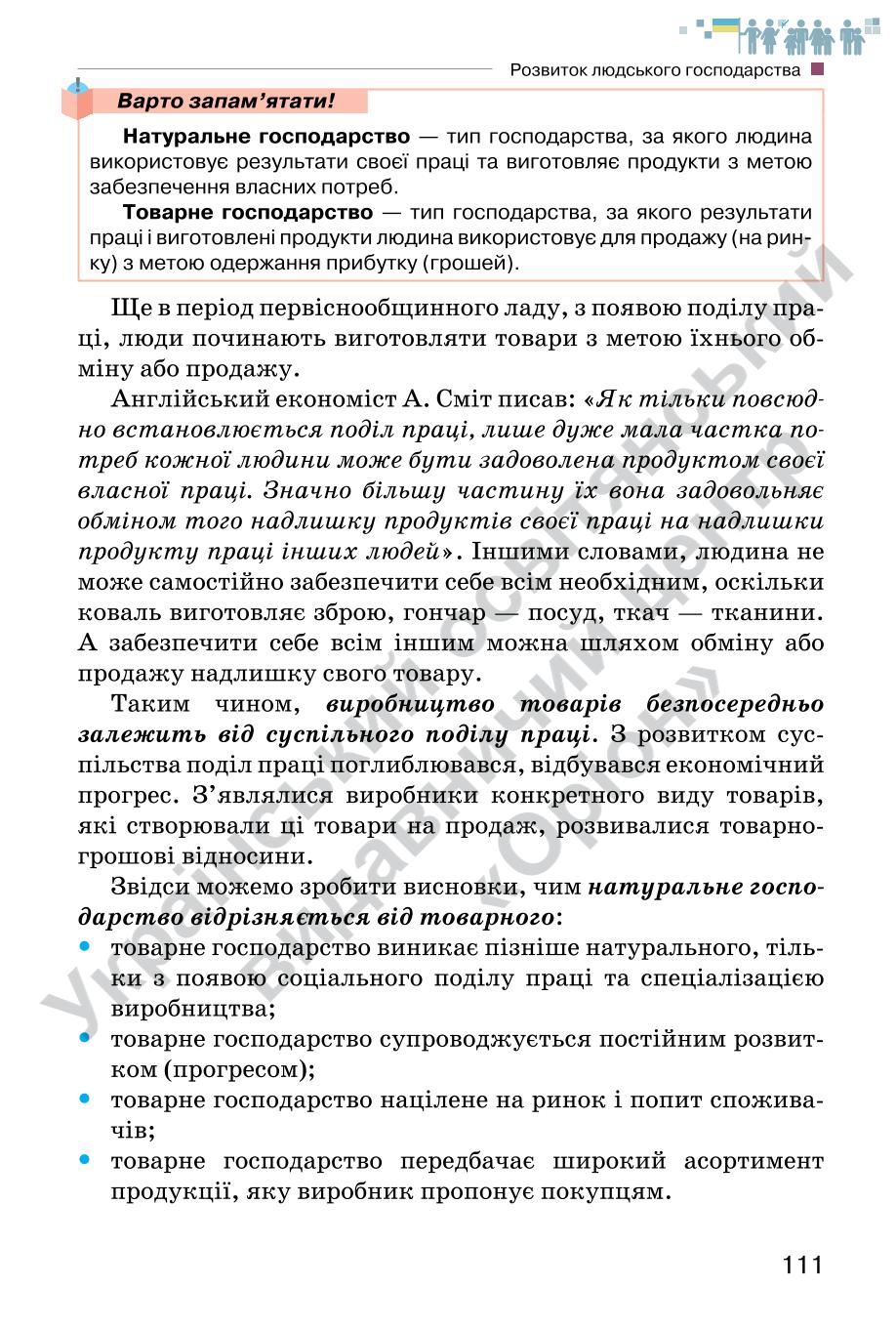 Мініатюра 111