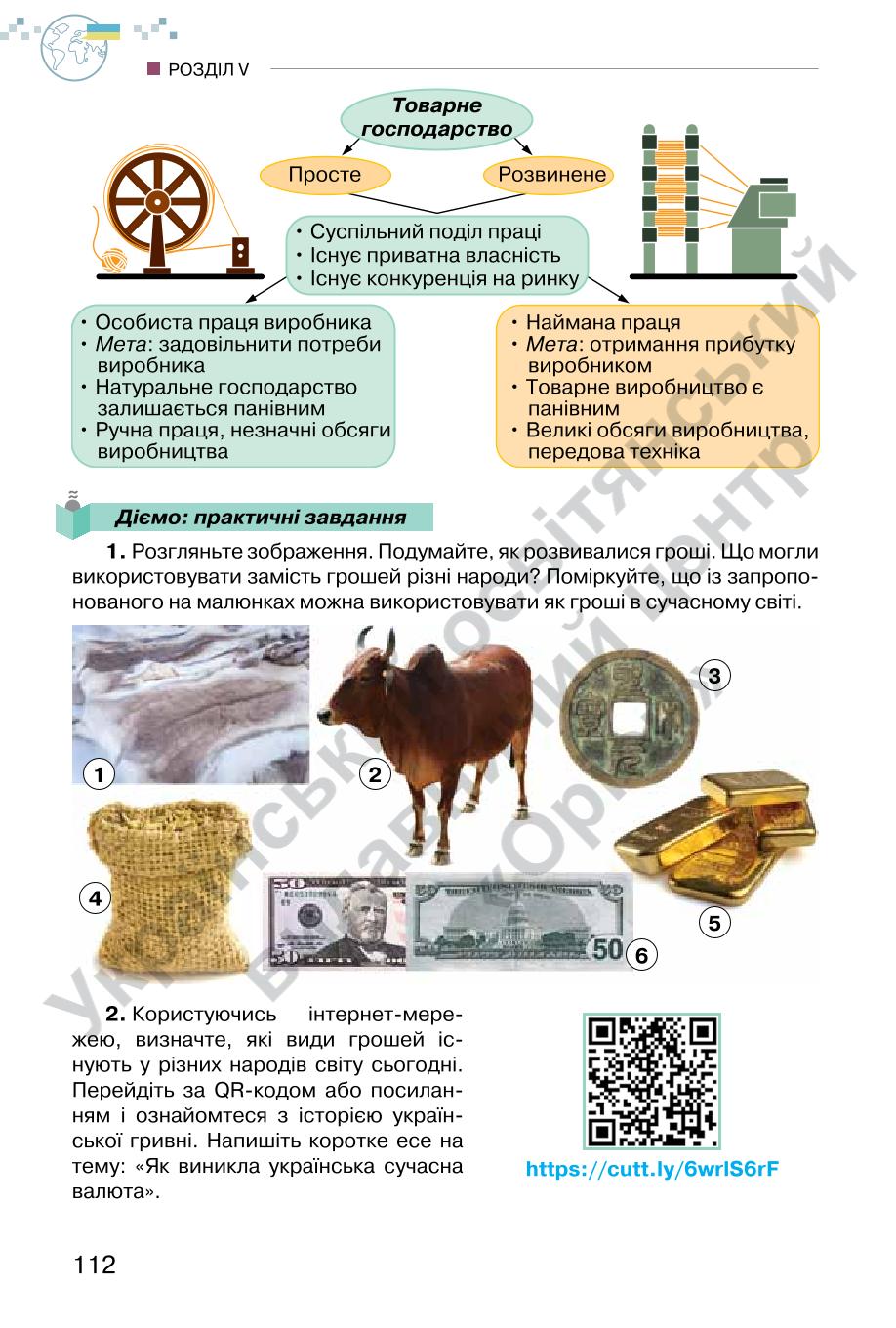 Мініатюра 112
