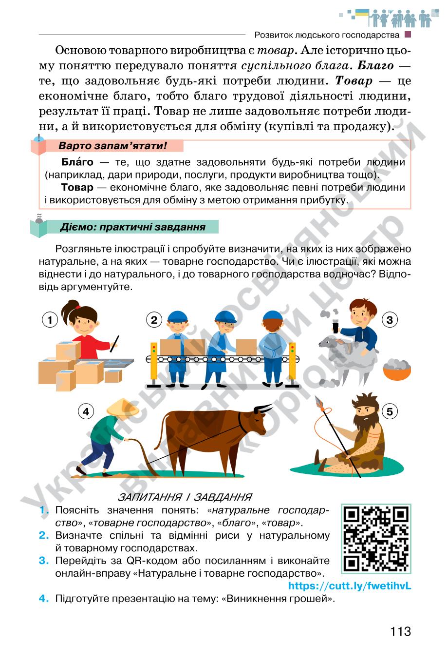Мініатюра 113