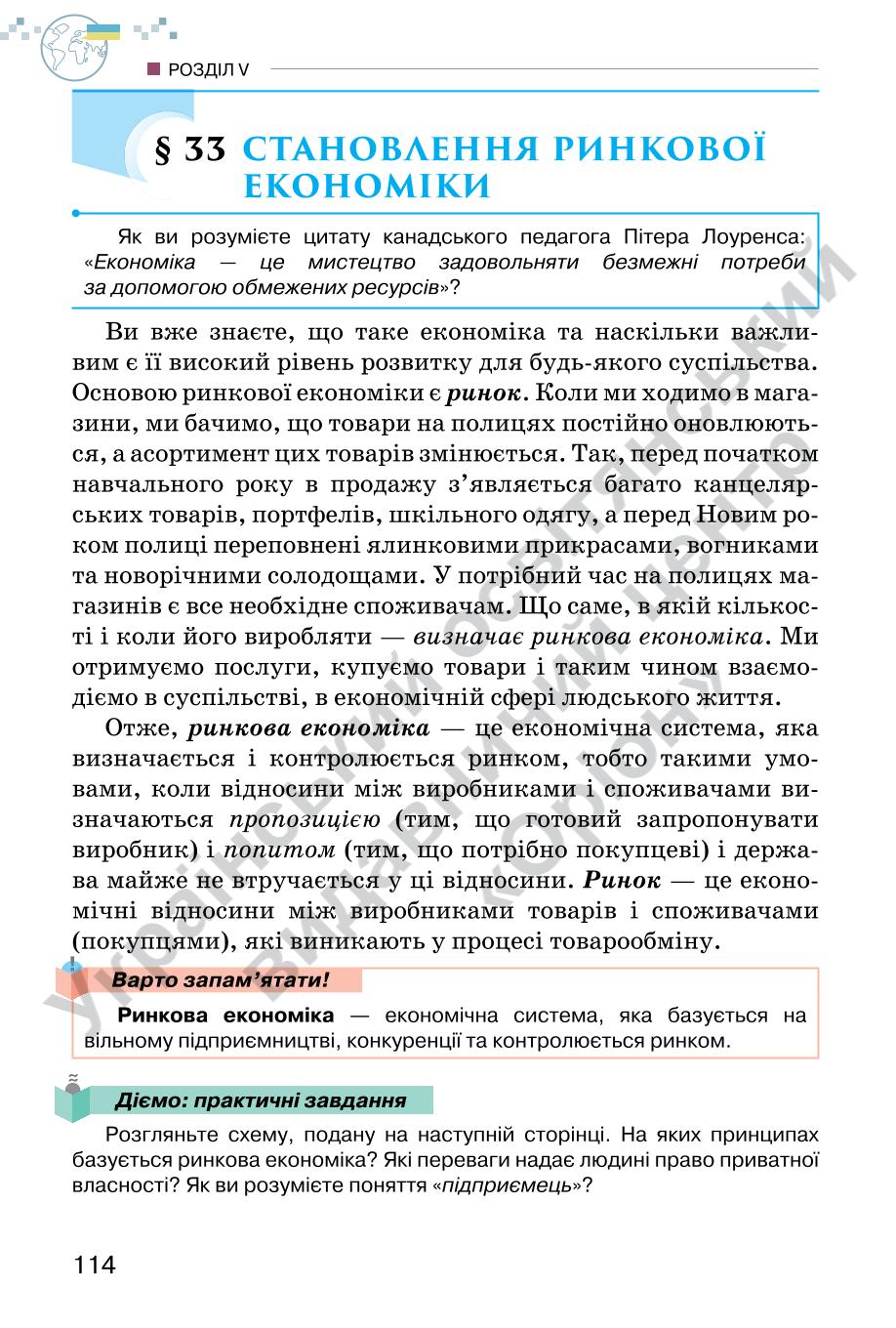 Мініатюра 114