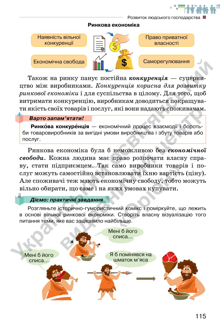 Мініатюра 115