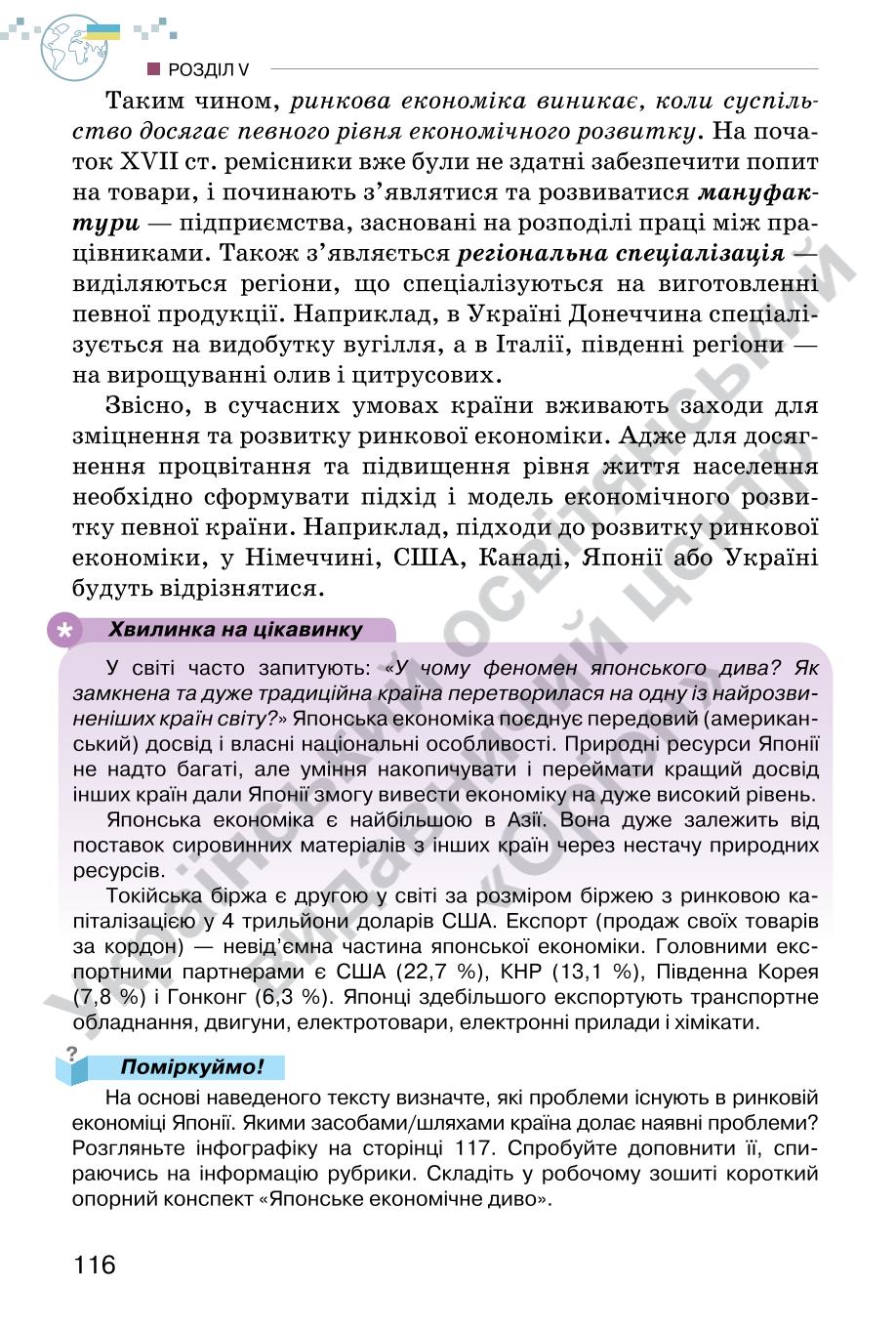Мініатюра 116