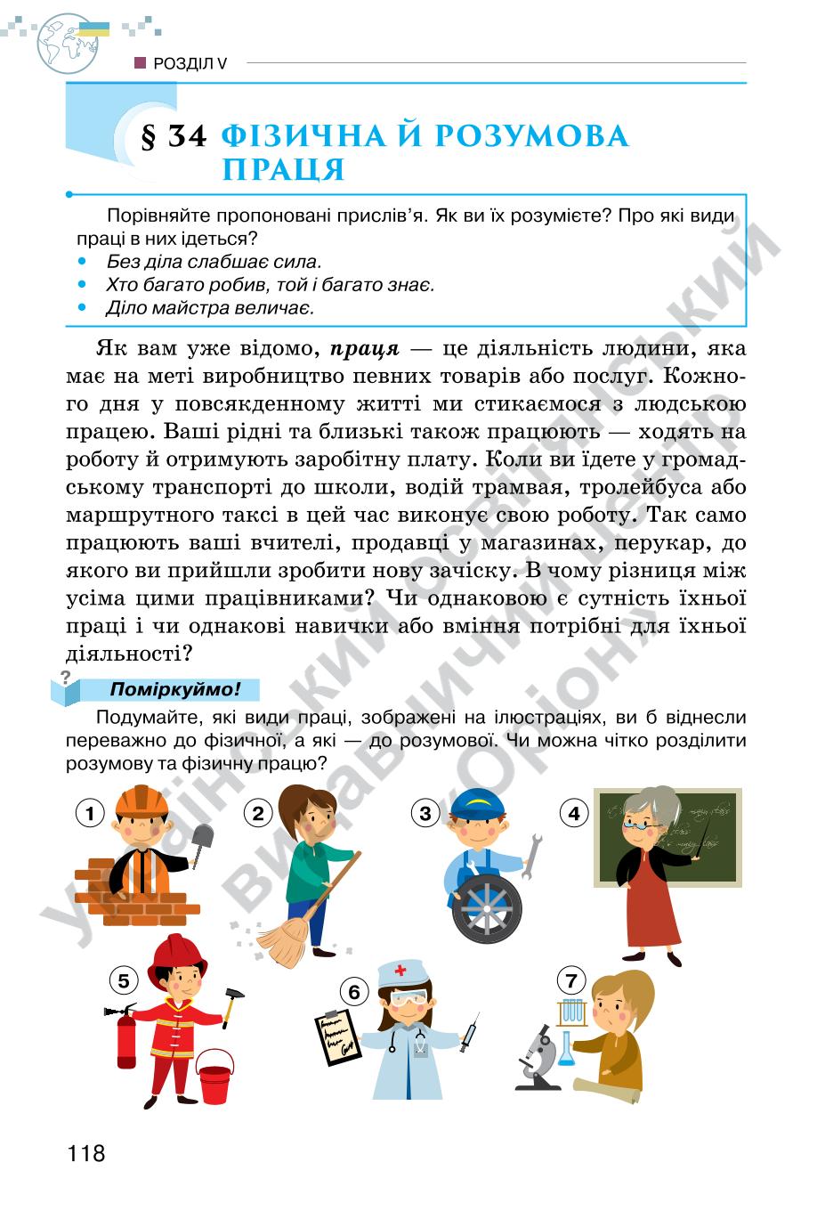 Мініатюра 118
