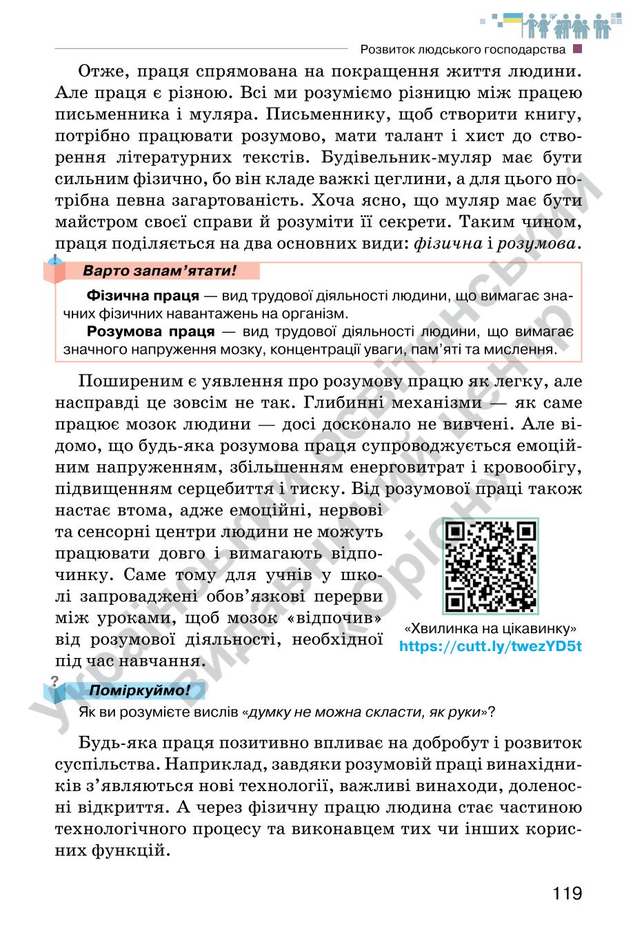 Мініатюра 119