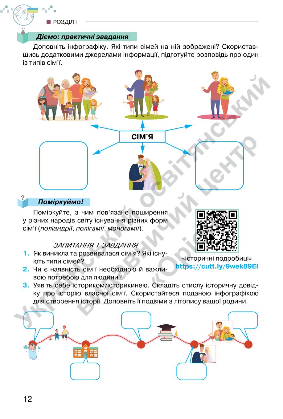 Мініатюра 12