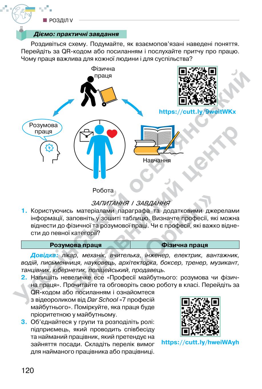 Мініатюра 120