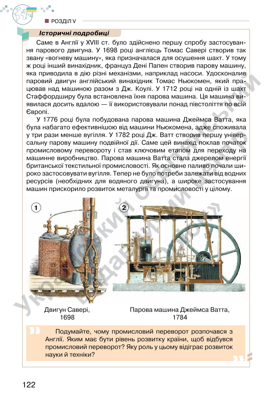 Мініатюра 122