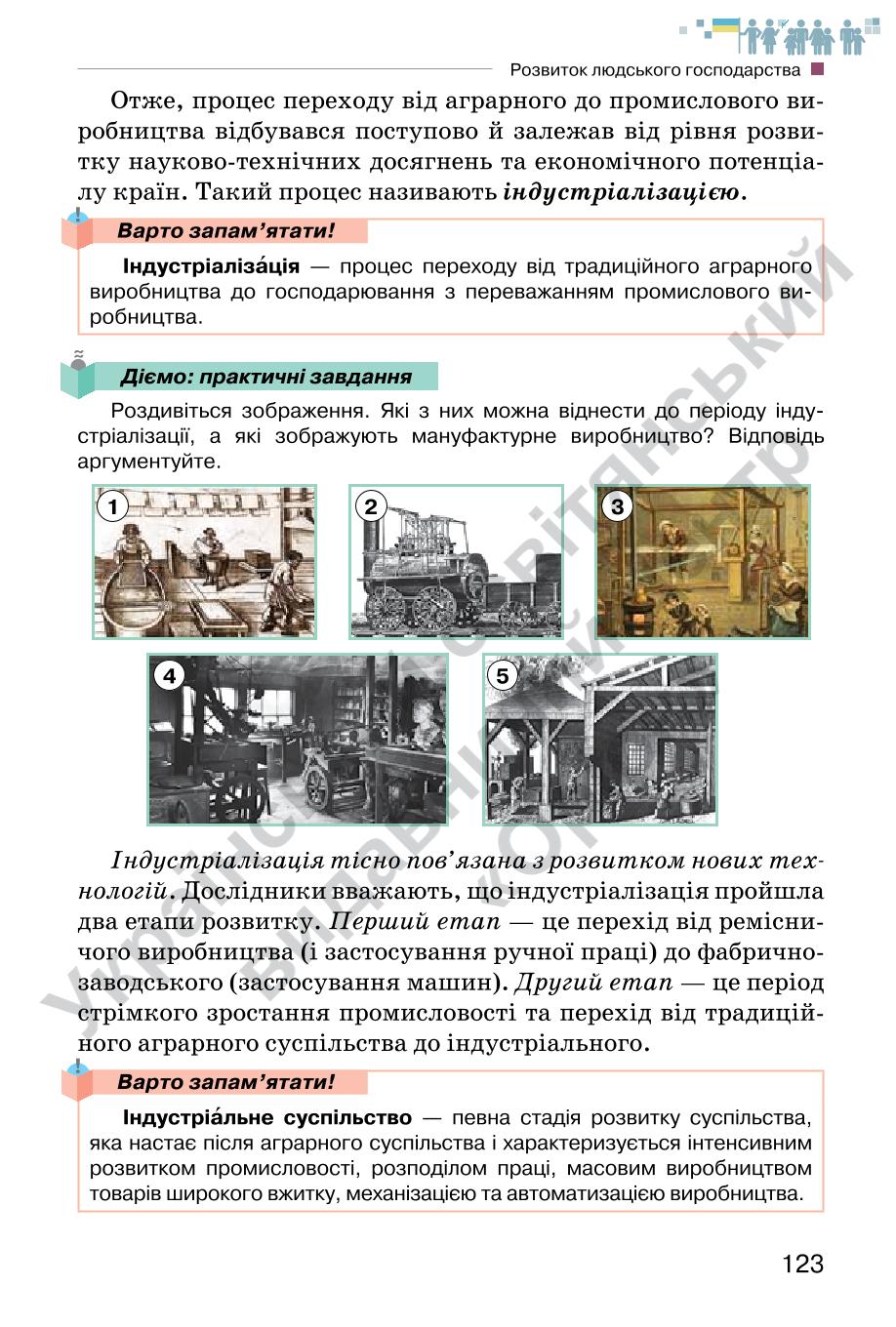 Мініатюра 123