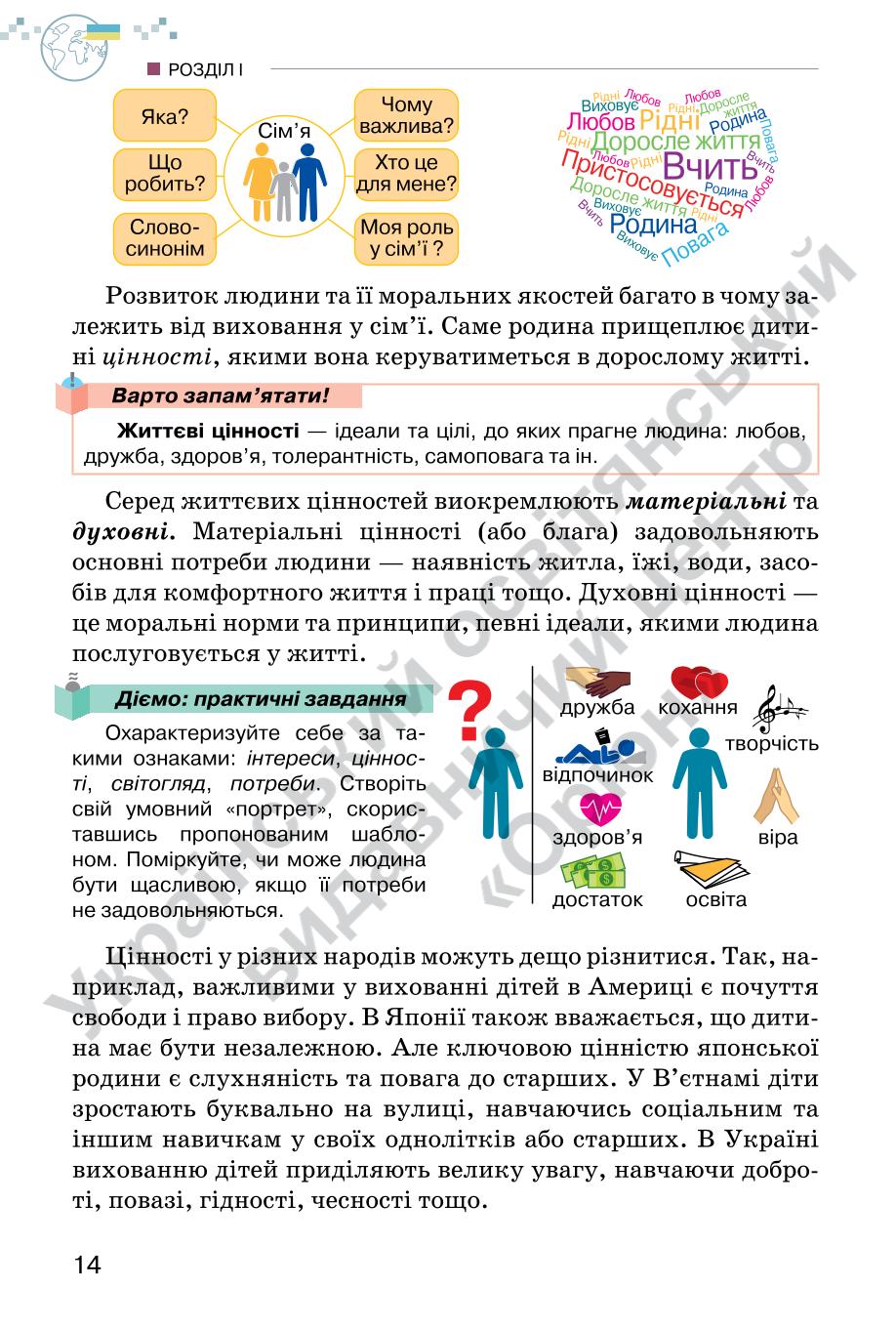 Мініатюра 14