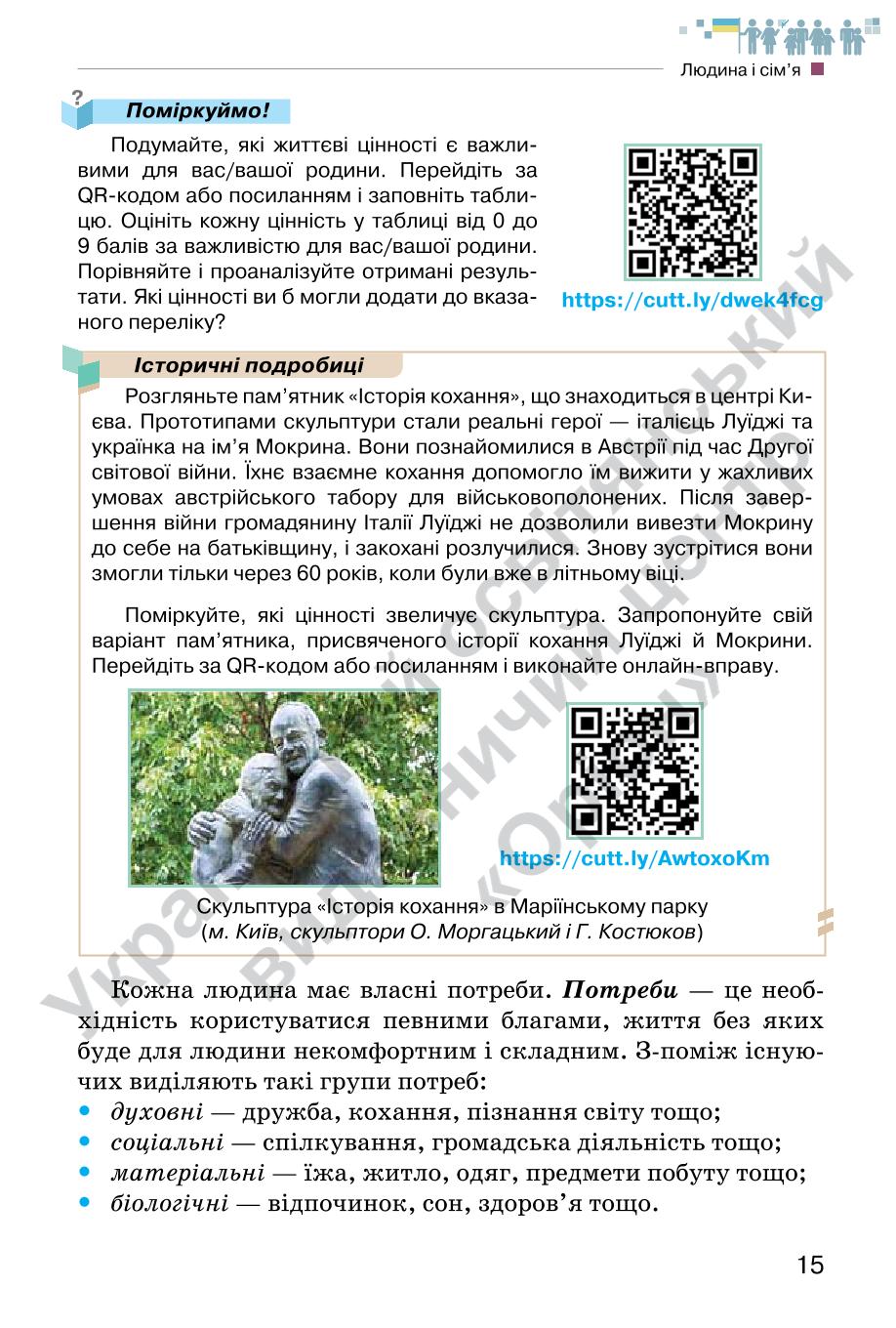 Мініатюра 15