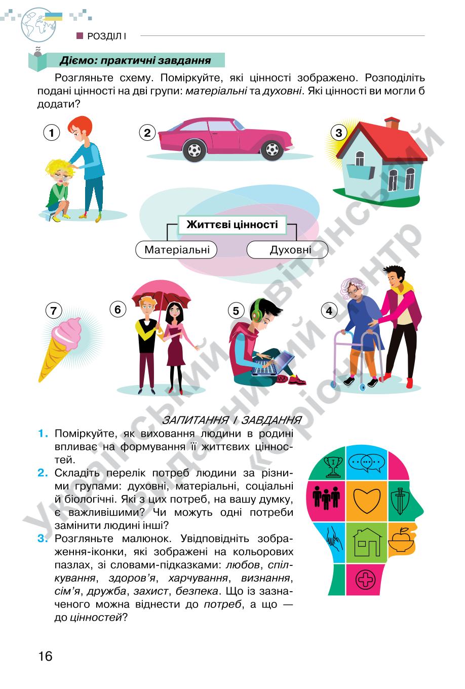 Мініатюра 16