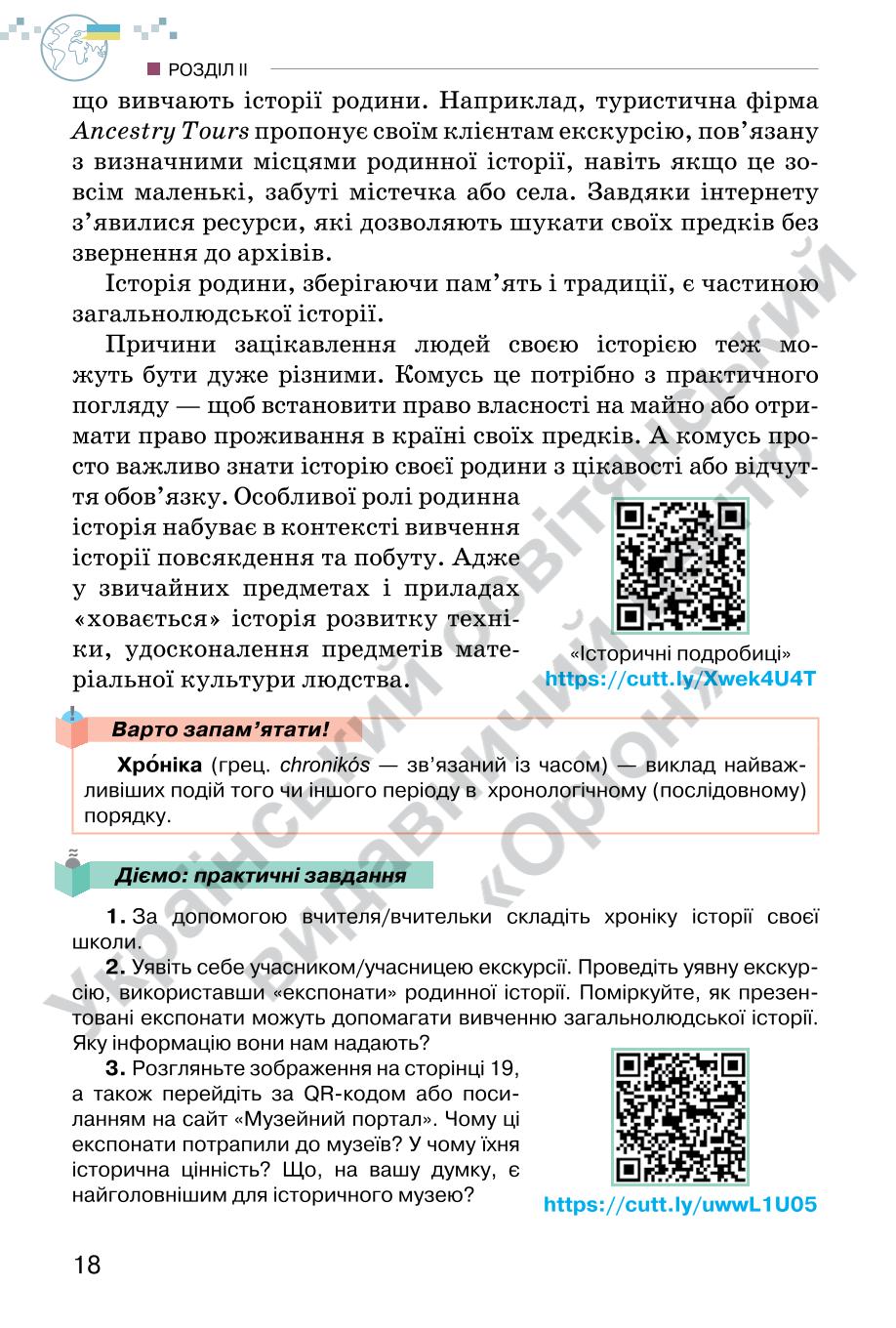 Мініатюра 18