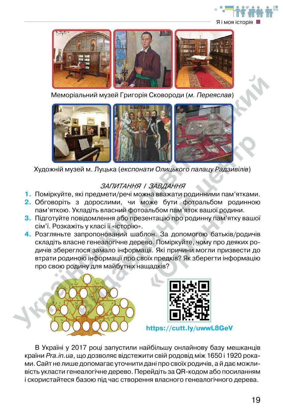 Мініатюра 19
